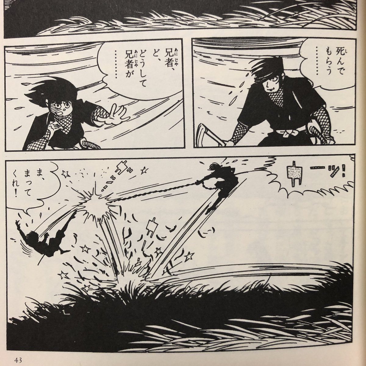 大石まさる 白土三平自選短編集来た 走って飛んで鎖鎌投げて当たる これ1コマだぞ シビれる キャラクターがまた色っぽいんだわ 男女問わず