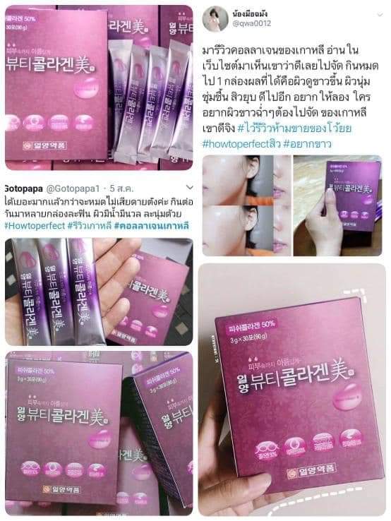 JJantaket's tweet photo. #Preorder 💜 คอลลาเจนเกาหลี🇰🇷 Ilyang Beauty Collagen 💜
  คอลลาเจนสกัดมาจากปลา และยังมีส่วนผสมของวิตามินซีจากผลไม้ 
ช่วยลดสิว ริ้วรอย จุดด่างดำ ความหมองคล้ำ ช่วยบำรุงเล็บ ผม ให้แข็งแรง ผิวเนียน ใสขึ้น
 1 กล่องมี 30 ซอง

📍 รอของ 20-30 วัน 
❌ ขอคนรอได้ ไม่เทน๊า
#พรีออเดอร์เกาหลี https://t.co/ghEzYhnaCK
