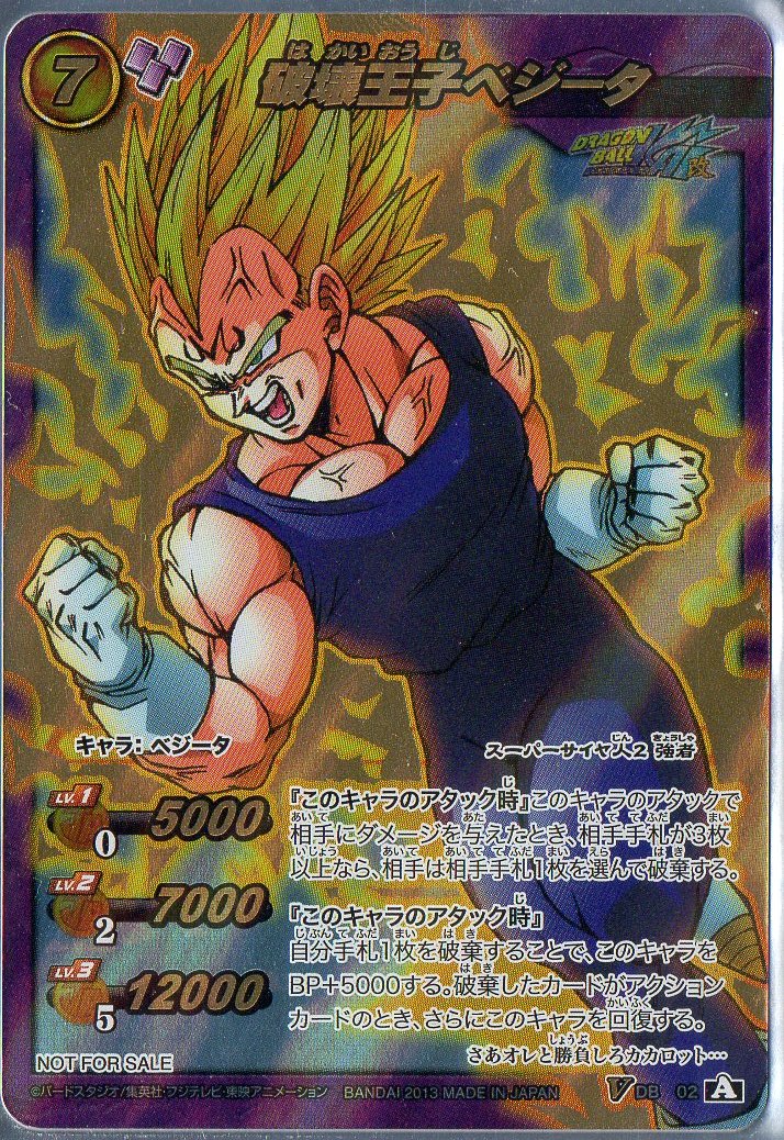 ミラバト カード紹介】 破壊王子ベジータ #ミラバト #ミラクルバトル