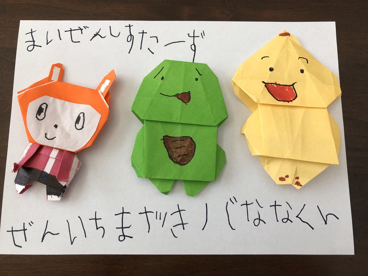 まいぜんおりがみ まいぜんおりがみ