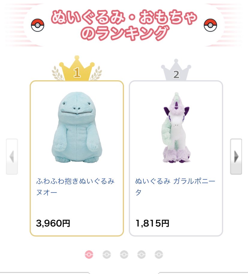 ヌオー Ar Twitter 朗報 ヌオー ポケモンセンターぬいぐるみ人気ランキング1位