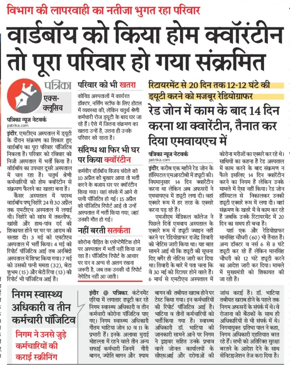 anandrai177's tweet image. लापरवाहों के विरुद्ध सख्त कार्यवाही हो @CMMadhyaPradesh