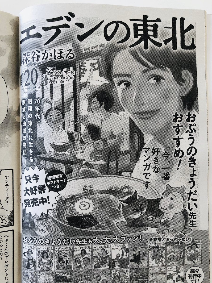 宣伝です
私の「ネコぐらし」1枚も載っている
まんがライフオリジナル6月号
発売です
今月のおすすめ
❤️ぼのぼの人生相談
すごく、すごく勉強になります!!
❤️中年女子画報
いつもとても面白いんです!!
❤️とーこん家族
オチが可愛い、愛ですよ〜!!
#まんがライフオリジナル #竹書房