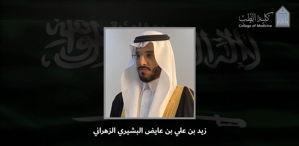 DRzaidAA's tweet photo. شعور الانجاز ودموع الفرح 😭🎓
الحمدلله على التمام..👨🏻‍⚕️
تخرجت بكالوريوس طب وجراحة من  #كليه_الطب_بجامعه_الامام

شكراً أبي وأمي واهلي واصدقائي ومعلميني ❤️
شكرا جامعتي، شكرا على الحفل الرائع🎉

@IMSIU_edu_sa 
@med_imsiu 
@TALASBALI https://t.co/UoMYEGw3iH