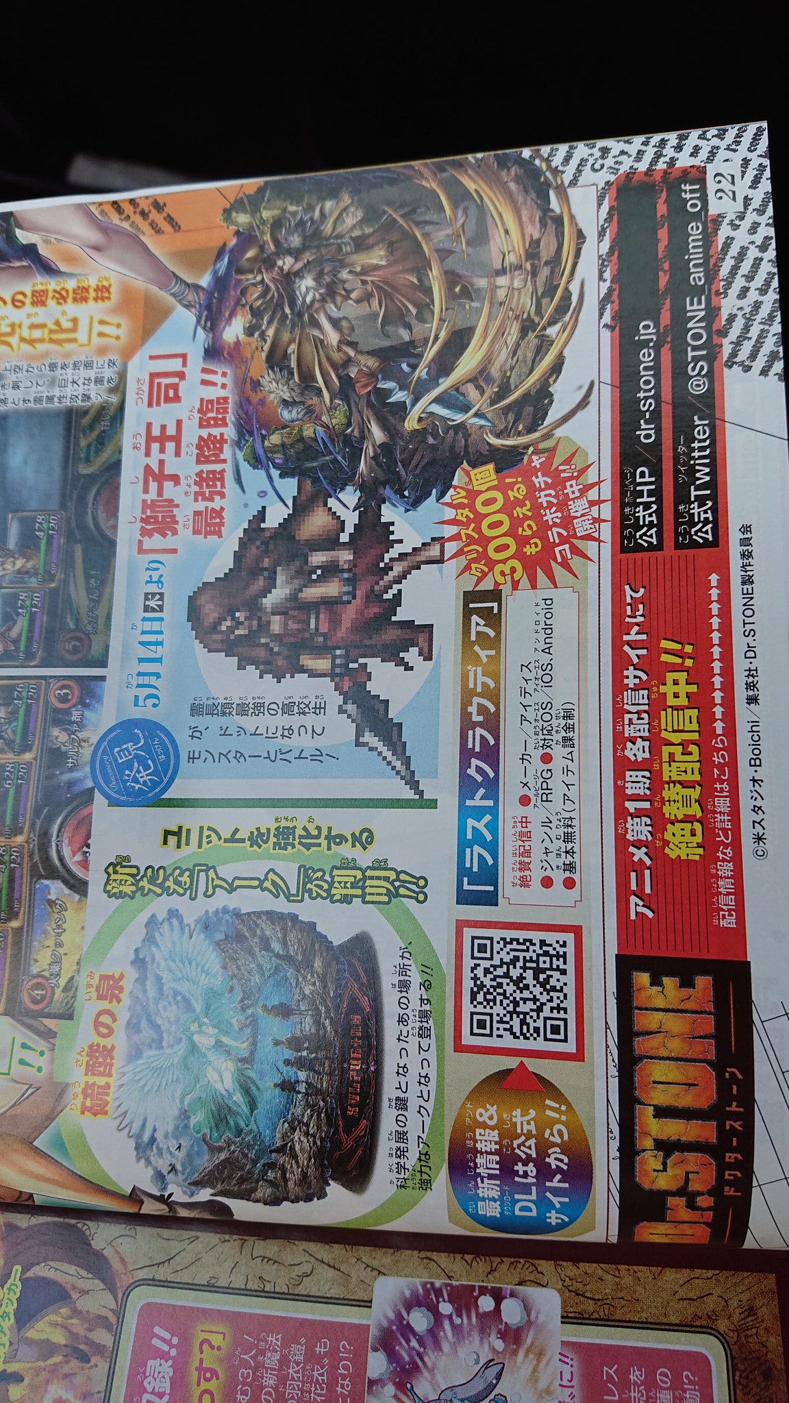 おひつさん ジャンプ本誌にて確認 聖剣コラボでも ユニット3アーク3だったからまあそうかって思ったぜ 後から仲間になる司君 最高かよ 引ける気でいる ラスクラ ドクターストーン T Co Htc5wafmjh Twitter おひつさん ジャンプ本誌にて確認 聖剣コラボでも ユニット3アーク3だったからまあそうかって思ったぜ 後から仲間になる司君 最高かよ 引ける気でいる ラスクラ ドクターストーン T Co Htc5wafmjh Twitter