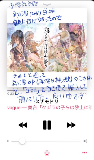 注目 画像ツイート クジラの子らは砂上に歌う アニメレーダー