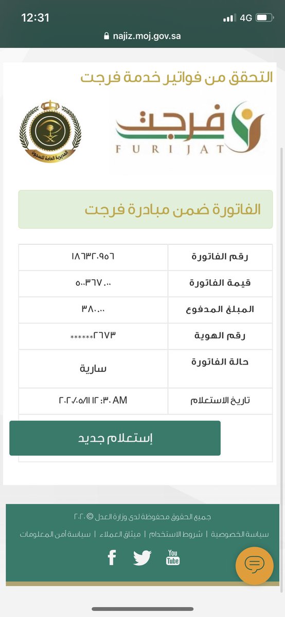 Dr_Wafy's tweet photo. سجين بدين ٥٠٠ ألف ريال، تأكدت منها عبر خدمة فرجت بموقع مديرية السجون، ساهم بما تستطيع ولو برتويت لتكون سببًا في الإفراج عن سجين (وما أنفقتم من شيء فهو يخلفه)
تصدق ولو باليسير فقد يكون سببا لإبعاد بلاء أو صرف سوء عنك، إن صنائع المعروف تقي مصارع السوء. https://t.co/NY3iWJdbIL