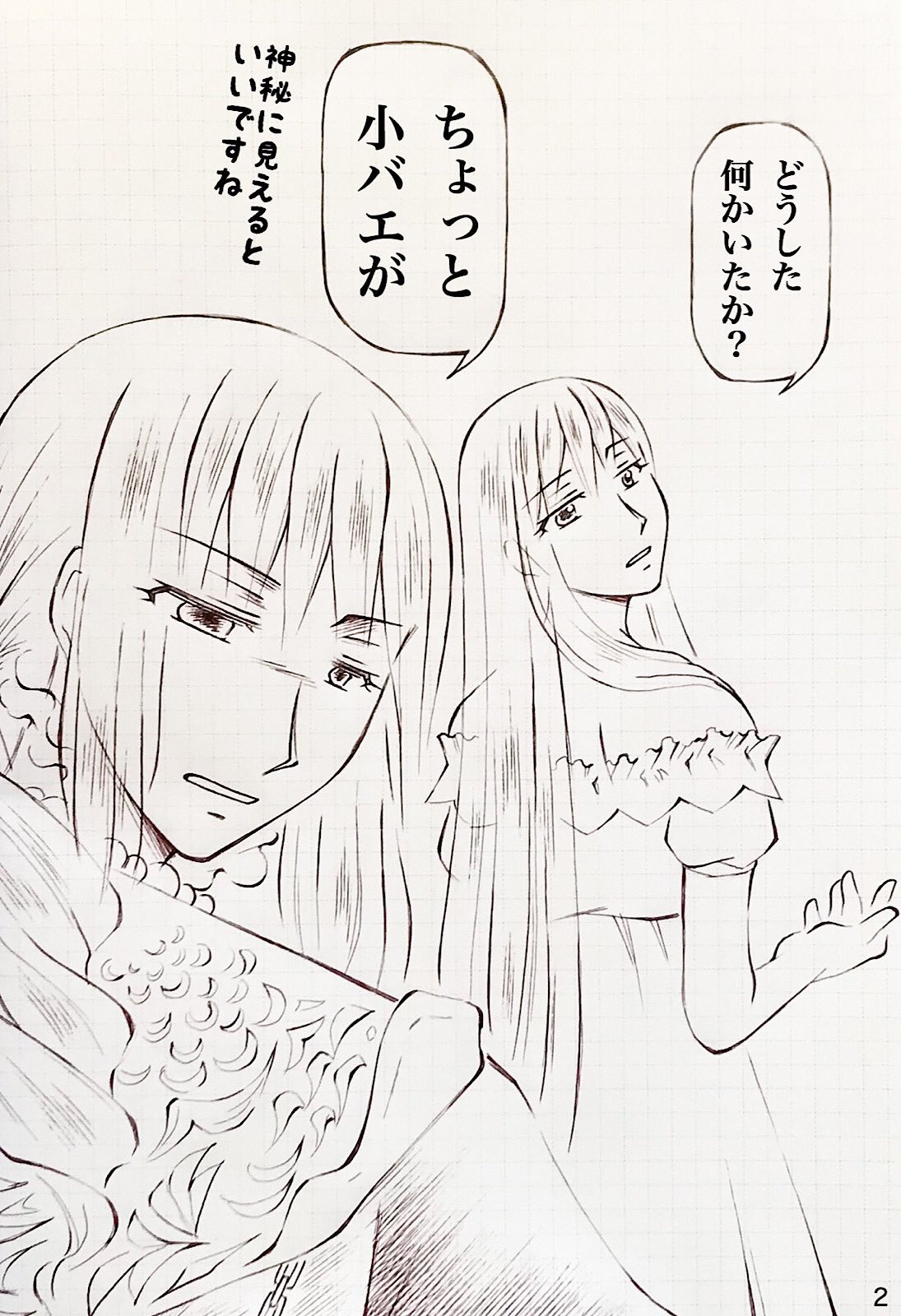 Sonoka ｿﾉｶ On Twitter わたしはria 26 ノーカウントというものだよ Bloodborne ブラッドボーン