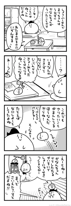 じっけんだいのまちゅうら 