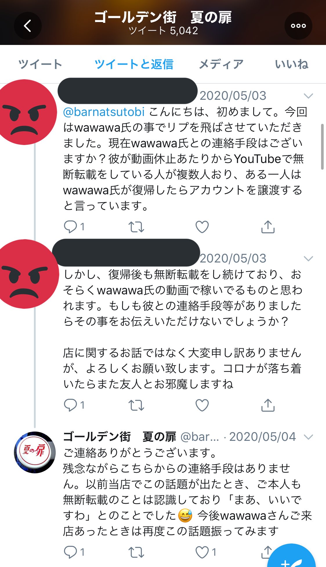 現在 アル中 カラカラ 【現在】アルチュウカラカラは生きてる？仕事や年収、知られざる素顔についても調べてみた！