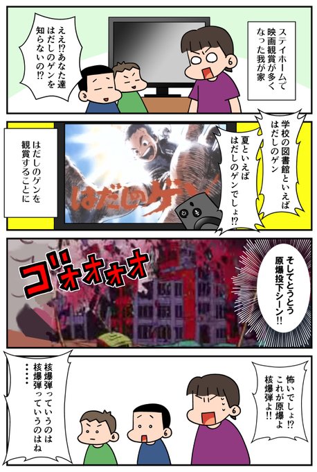 はだしのゲンのtwitterイラスト検索結果 はだしのゲンのtwitterイラスト検索結果
