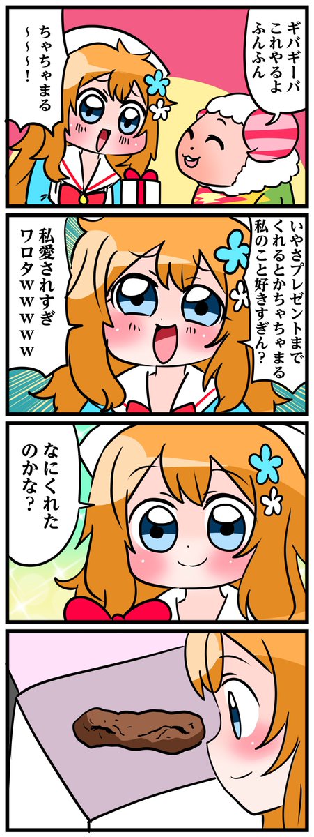 #えらすとや 