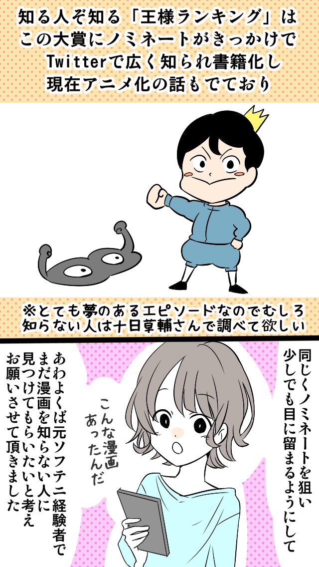 1人じゃ出来ない挑戦ッ漫画界の試合に挑ませて下さい?

「次にくる!」と思う漫画を推す #次にくるマンガ大賞2020 に

ソフトテニスWEB漫画
「顧問など!」をエントリー推薦何卒お願いしますッ‼️
https://t.co/PUQhqpaDxB

#次にくるマンガ大賞 