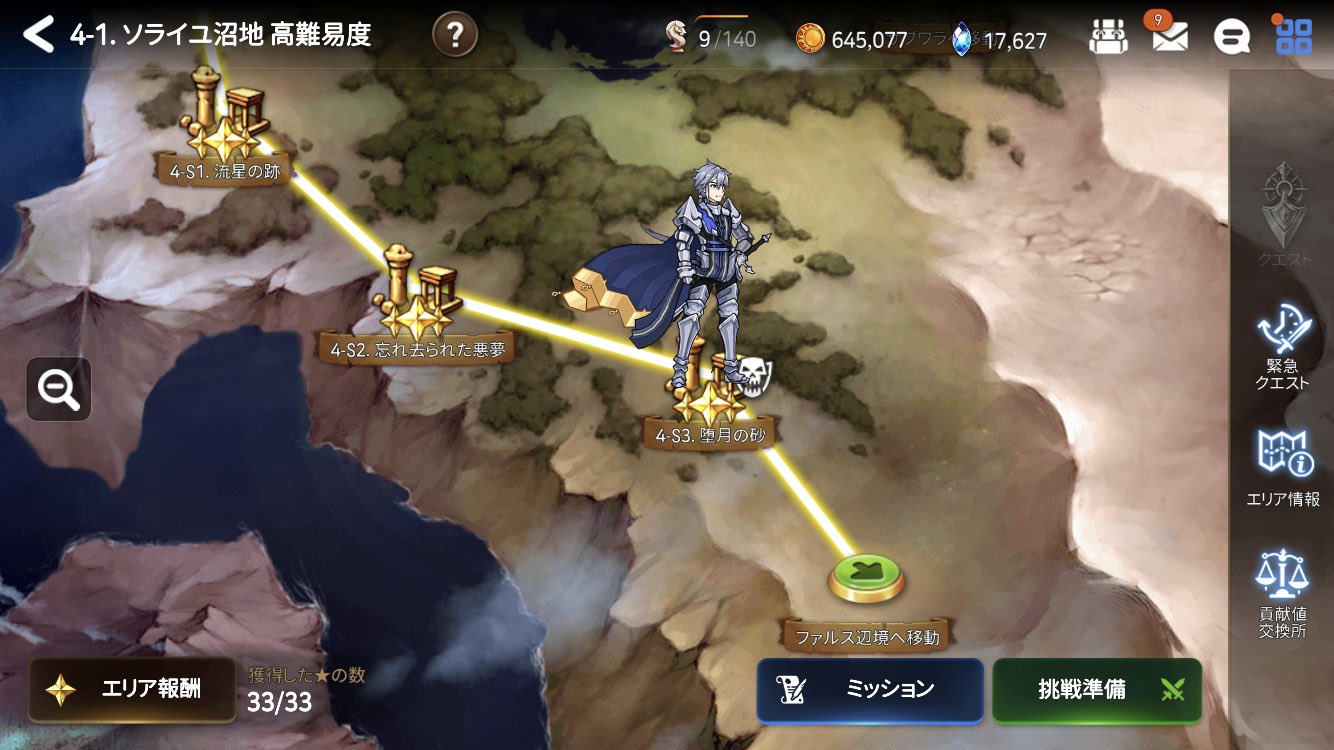 Haneちゃんo エピナナ En Twitter 特殊素材 傭兵の秘薬 集め 高難易度 4 1 ソライユ沼地 4 3s 堕月の砂 がオススメです 貢献値800集める間に 私は2 3個は落ちてますよ ボスのセズ対策に木アタッカー1人居ると周回捗ります エピックセブン T Co