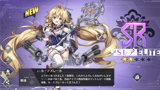 アズールレーン まとめ 評価などを1時間ごとに紹介 ついラン