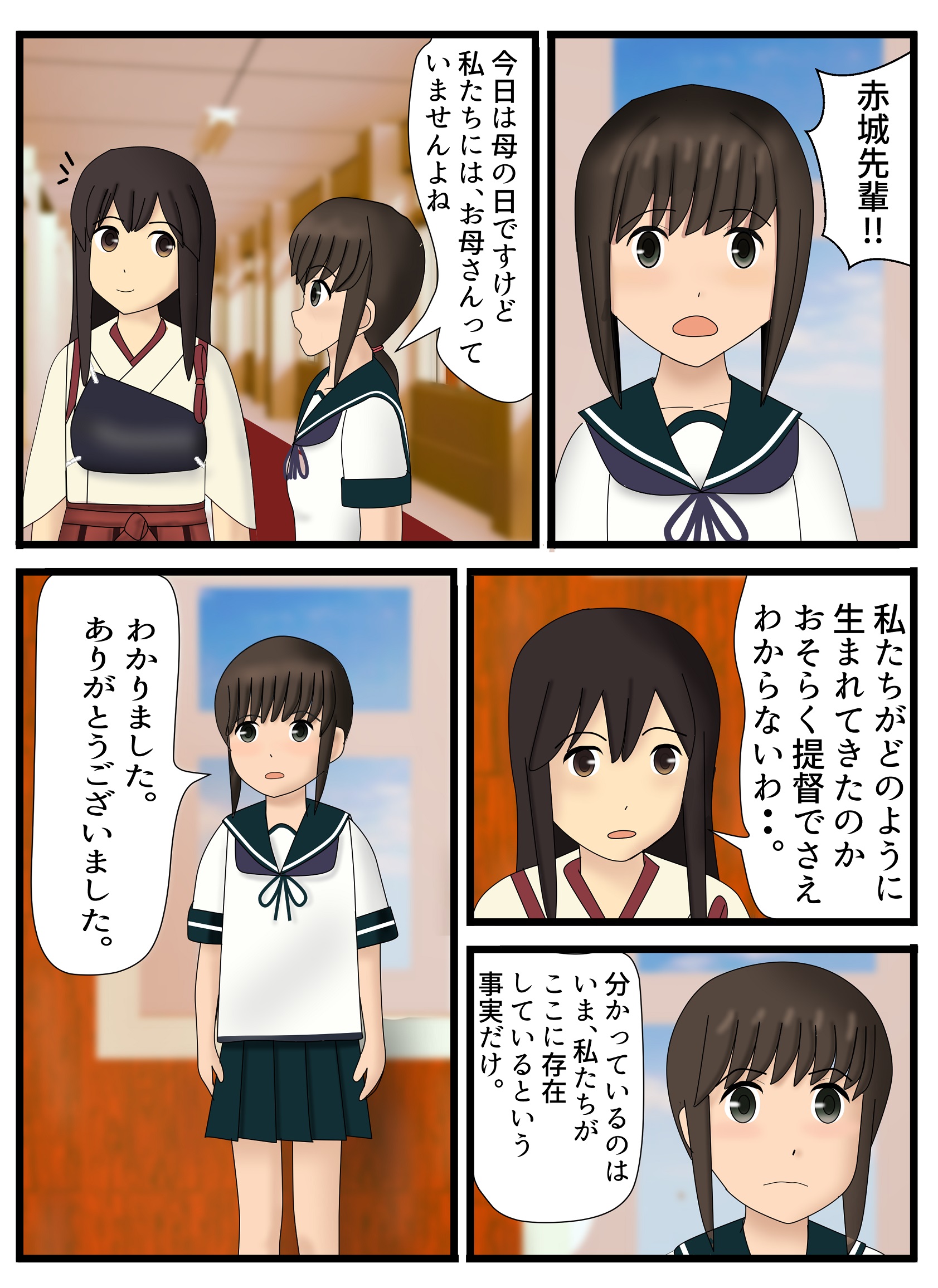 Hokkaidojpn 吹雪の母の日 艦これ 正式版 アニメ版の吹雪ではなく しばふ氏版の吹雪と赤城に準拠しています 続きは後日 吹雪 艦これ 艦隊これくしょん 母の日 セーラー服 赤城 漫画 吹雪型 T Co Tlqnxfhfgk Twitter