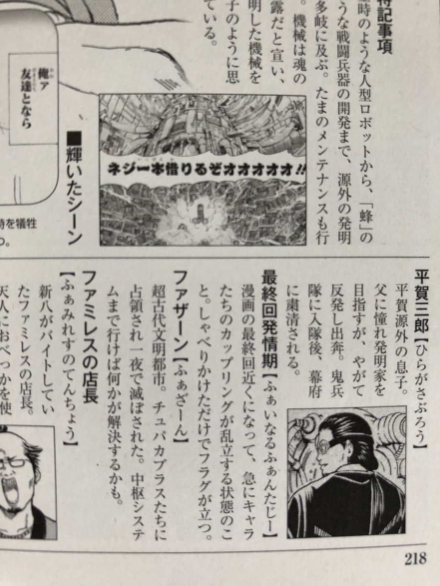 うっすらネタバレ注意 突如トレンド入りした 最終回発情期 ファイナルファンタジー とは 漫画あるあるの表現として秀逸 鬼滅の刃 銀魂 Togetter