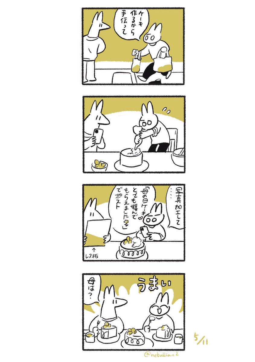 こまけえことはいいんだよ 