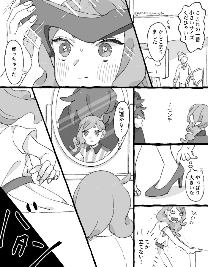 地獄のdnsn 初めてのハイヒ～ル編 