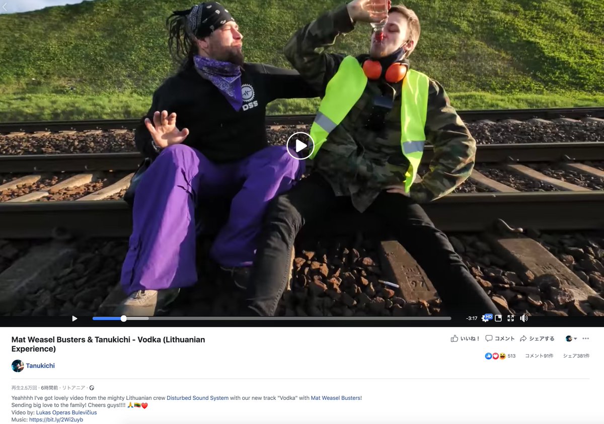 いつもお世話になってるリトアニアのDisturbed SoundSystemクルーが僕らの新曲Vodkaで最高のPVを作ってくれました！これ今日FBに投稿したところわずか6時間で500likes越え+2.5万回再生！(広告無) 🤟1日で伝説作ったヒーロー達に乾杯！めでたく公式PVのひとつとなりました笑 youtube.com/watch?v=znJBpd…
