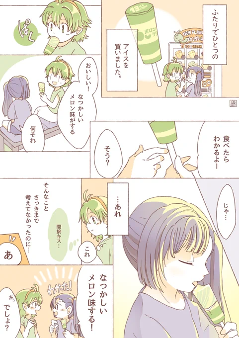 【創作百合】「シェアしよー!」って盛り上がってたときは意識していなかったのに。

昨日アップしたものの修正再掲です 