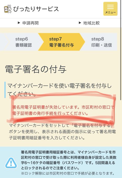 証明 電子 署名 書 用
