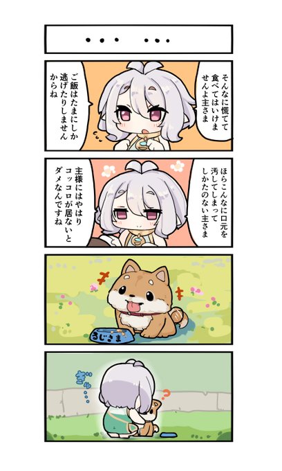 コッコロちゃんまとめ2 