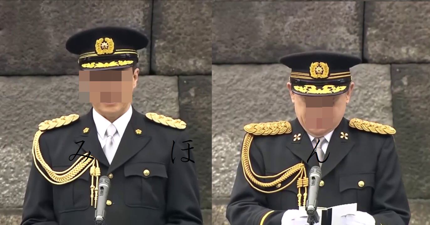 警視庁要人身辺警護SP・皇宮警察 バッジ