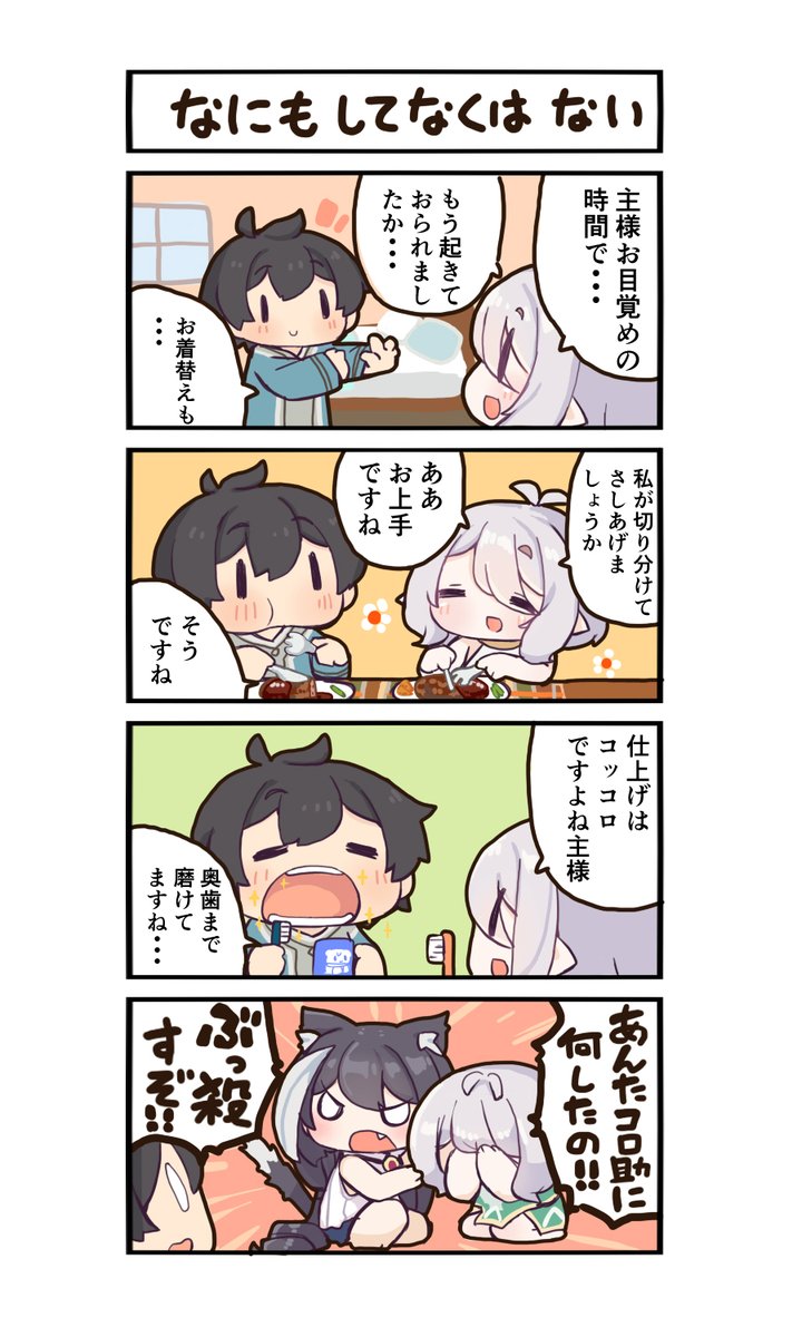 コッコロちゃんまとめ 