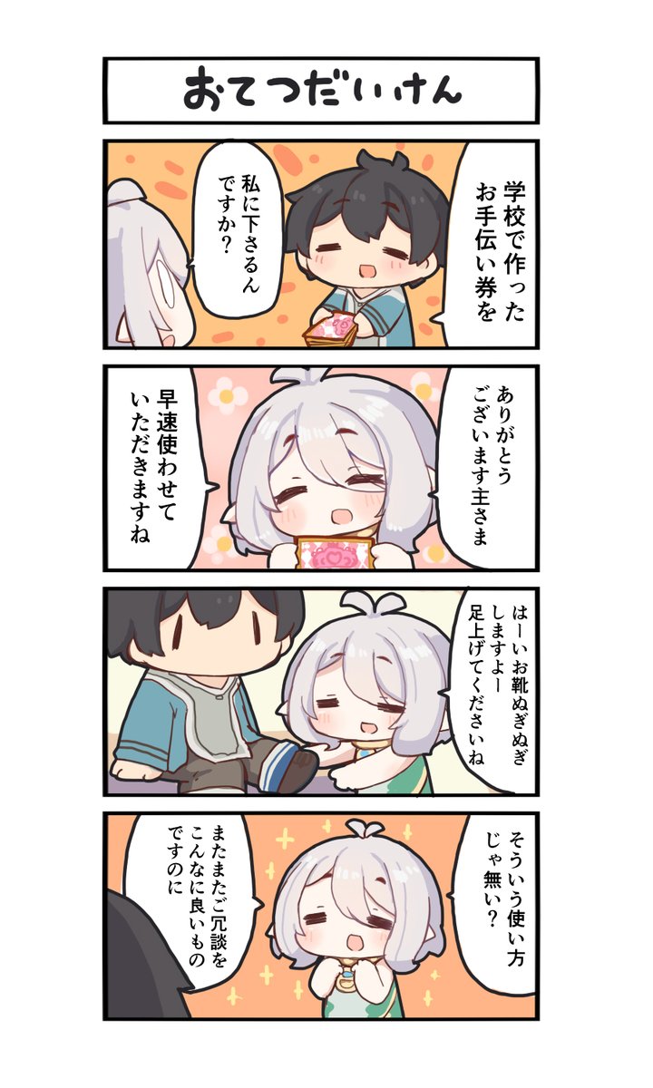 コッコロちゃんまとめ 