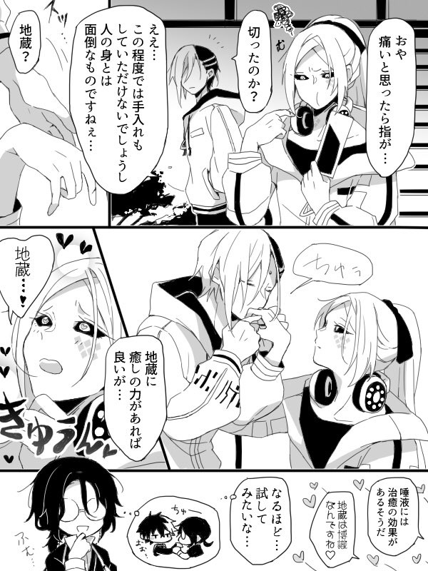 じぞこきに毒されないひぜなんちゃん 