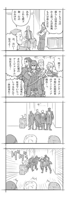 働く!陛下御一行 