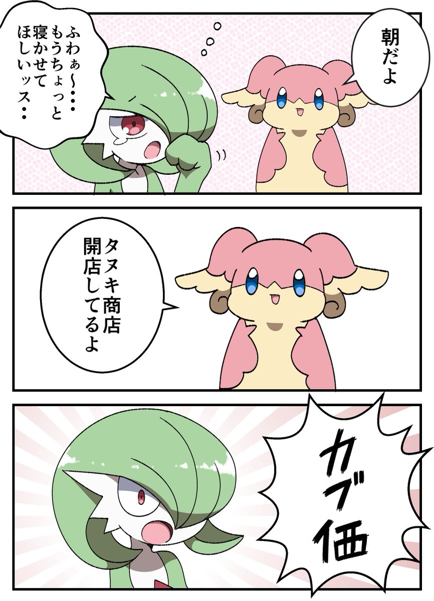 あつ森にハマったサーナイト 