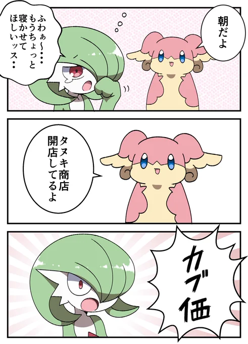 あつ森にハマったサーナイト 