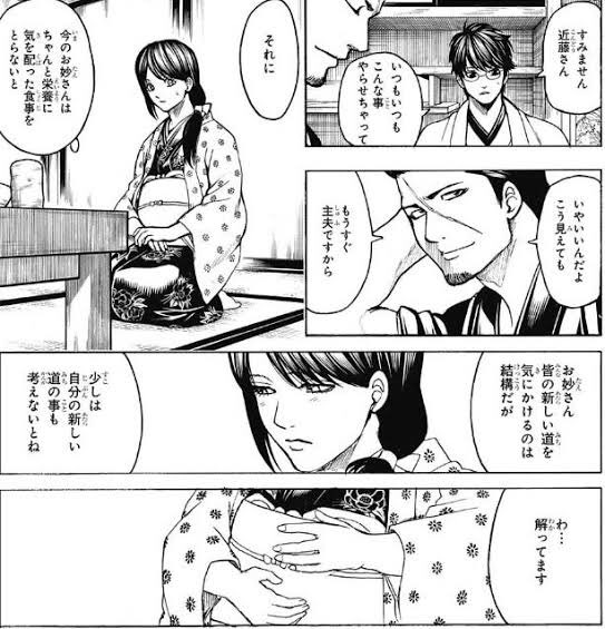 うっすらネタバレ注意 突如トレンド入りした 最終回発情期 ファイナルファンタジー とは 漫画あるあるの表現として秀逸 鬼滅の刃 銀魂 Togetter