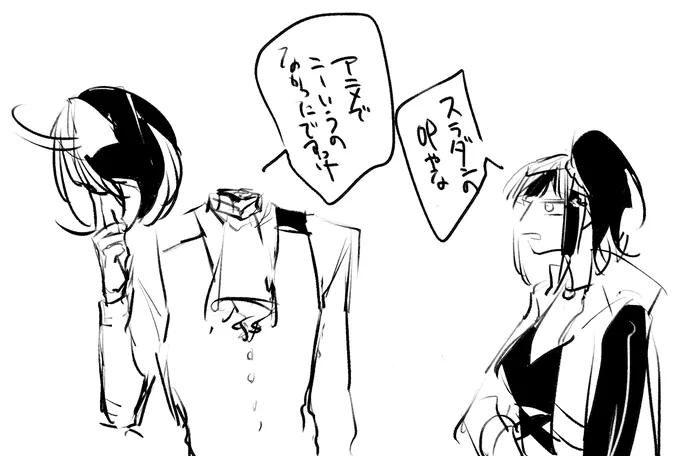 ?と?‍♀️ 