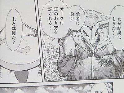 マスオ Emd2nd さんの漫画 510作目 ツイコミ 仮