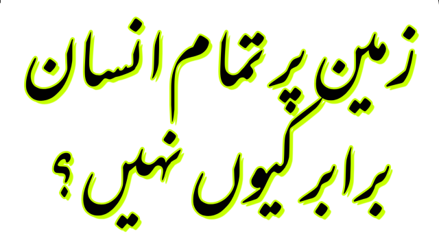 MSBISMAL's tweet photo. تقریباً آٹھ دن ہوئے تمام احباب سے یہ سوال کیا تھا؟ https://t.co/nK1jHR0bcd