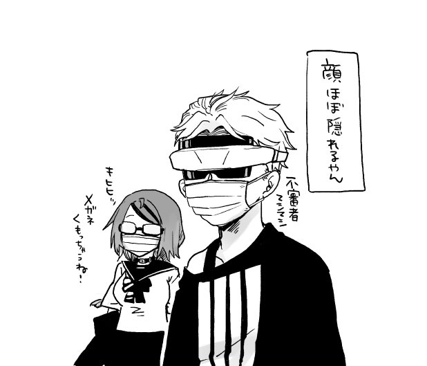 マスクと匠くんとミサキちゃん 
