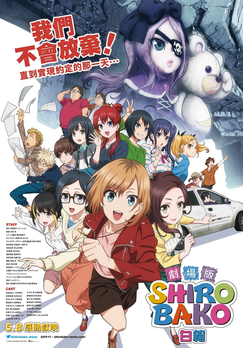 Wtk Shirobako The Movie Theatrical Poster Via Taiwan T Co Wux4odukbb
