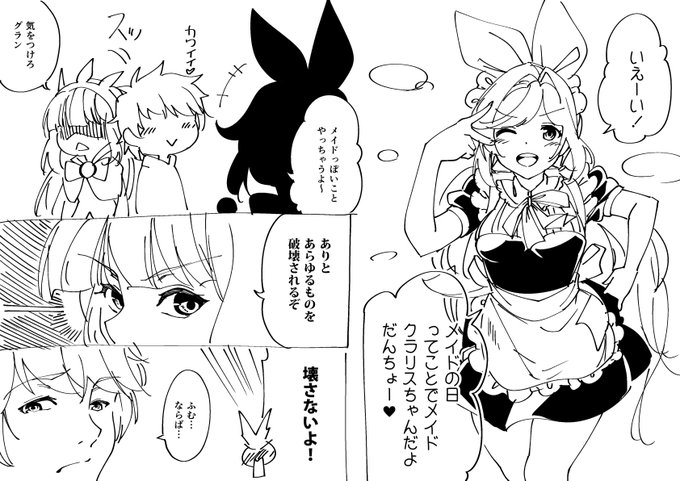 #メイドの日
#メイドの日2020 
ちこく～ 