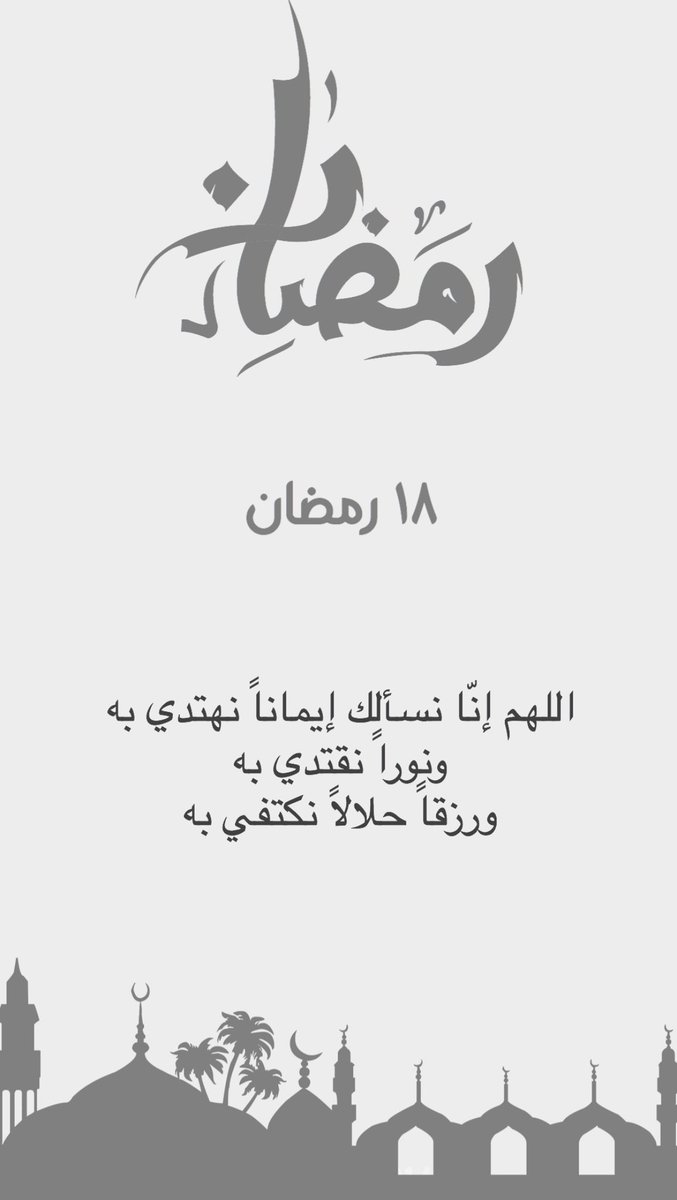 3marAlhrbi99's tweet photo. #رمضان 18 https://t.co/WnqEWCEAYc