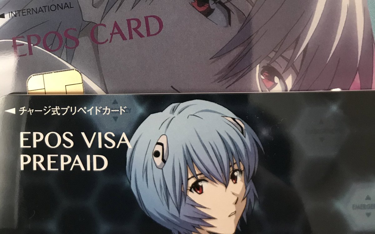 エポス カード エヴァ