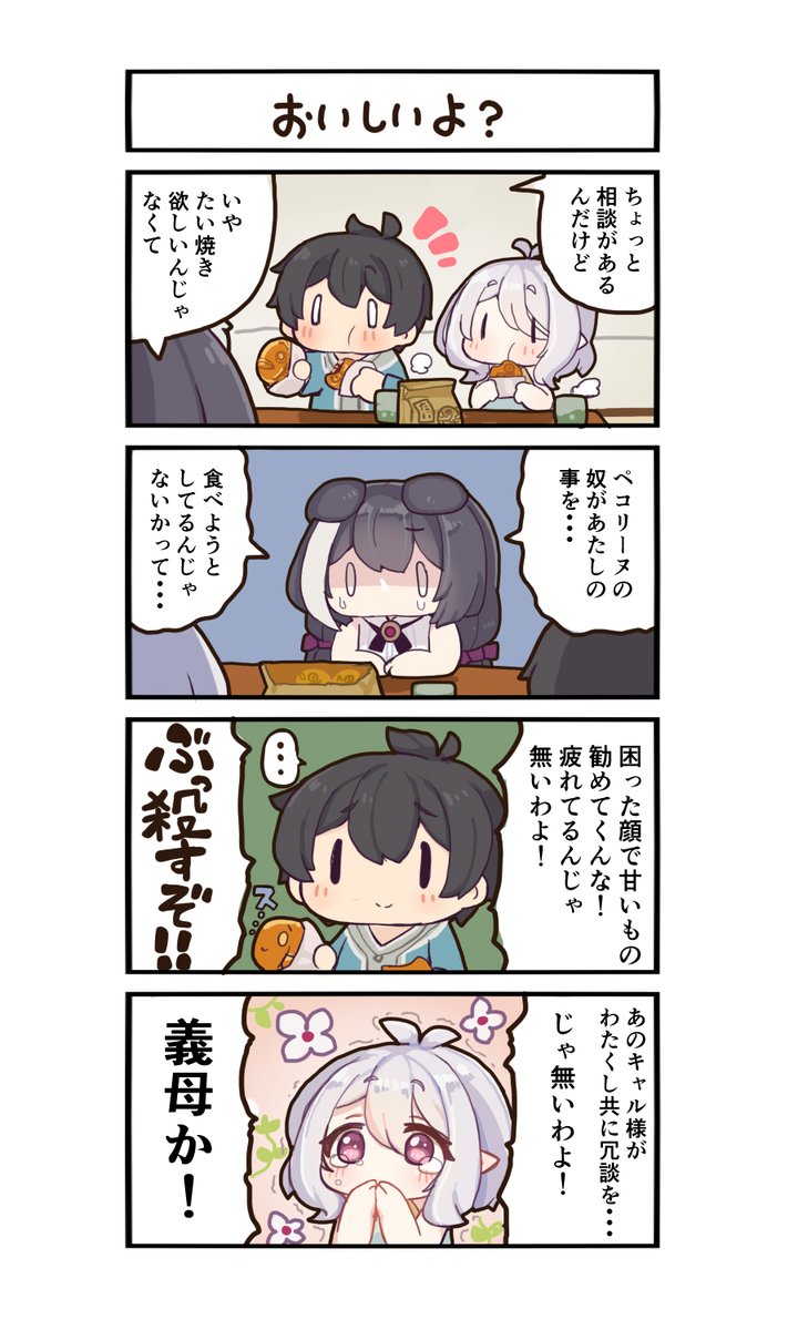 コッコロちゃんまとめ3 