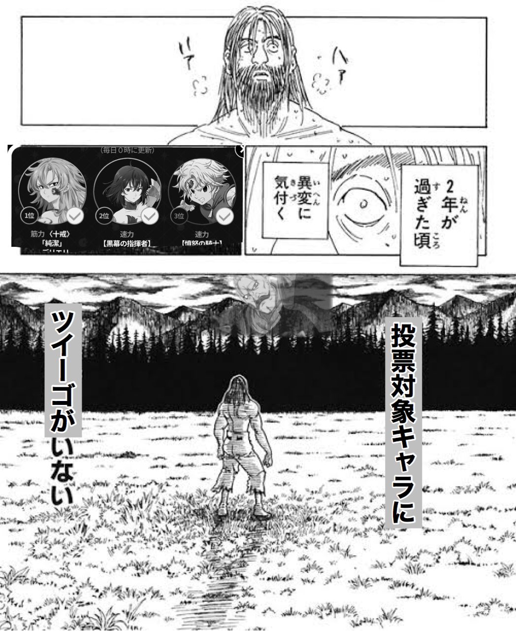 十戒 決定 のツイーゴ Ar Twitter そんな 七つの大罪光と闇の交戦 十戒 決定 のツイーゴ Ar Twitter そんな 七つの大罪光と闇の交戦