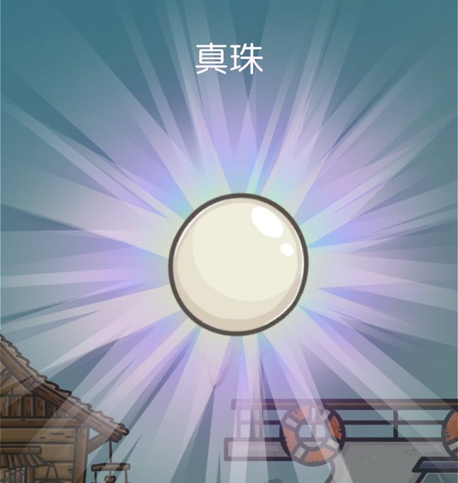 ツキの冒険のtwitterイラスト検索結果 古い順 ツキの冒険のtwitterイラスト検索結果 古い順