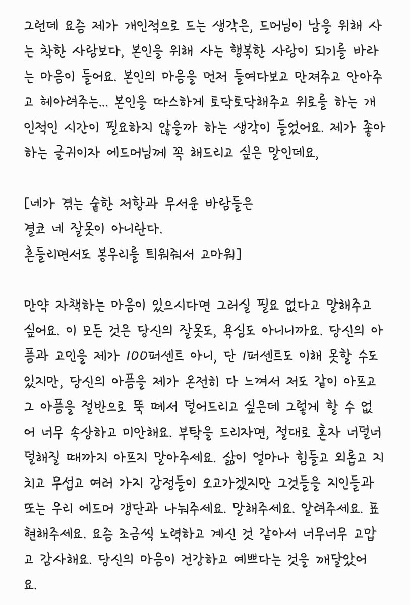 edmmerggang's tweet photo. 사랑하는 마음을 꾹꾹 눌러 담아...
#에드머 #edmmer #Dear_edmmer https://t.co/yI2krrCwA8
