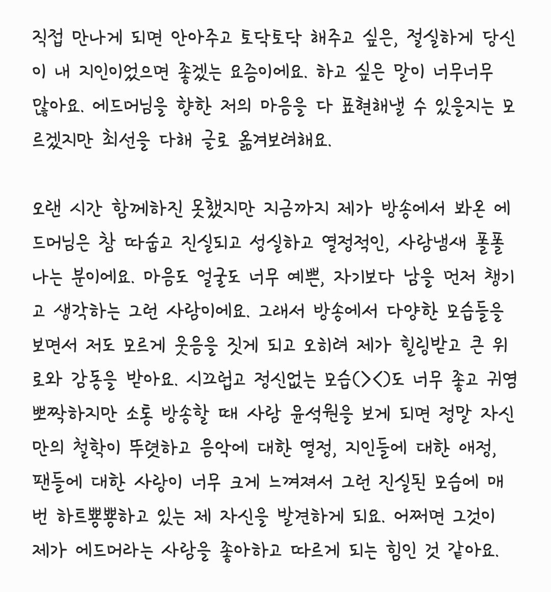 edmmerggang's tweet photo. 사랑하는 마음을 꾹꾹 눌러 담아...
#에드머 #edmmer #Dear_edmmer https://t.co/yI2krrCwA8
