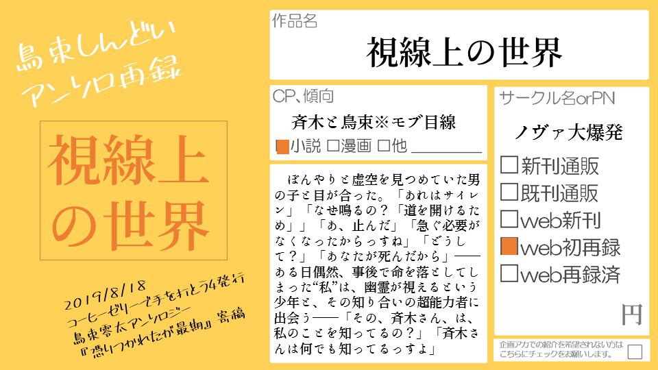 Psテレ Trsene V Twitter