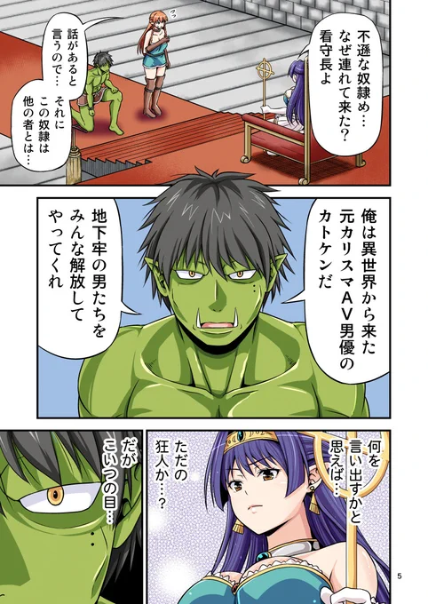 【R-18】
『カリスマAV男優が絶倫オークに異世界転生した話。2』の
電子書籍版が期間限定で【80%OFF】キャンペーン中です!

FANZA→ https://t.co/A28QOJVbgk 